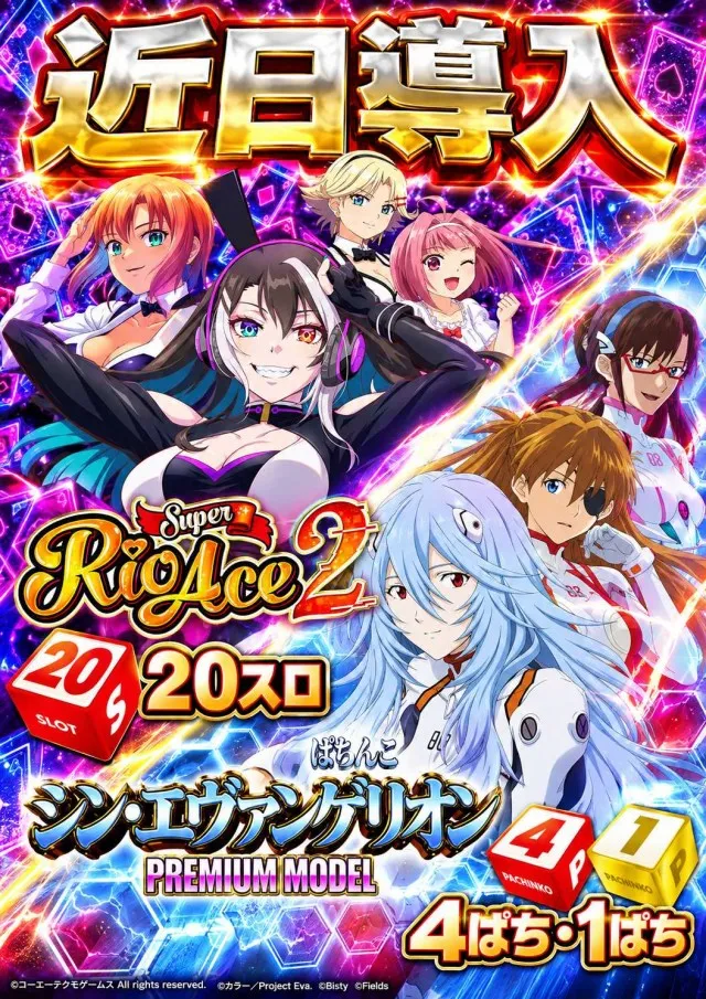 ZAPP西那須野の最新情報画像