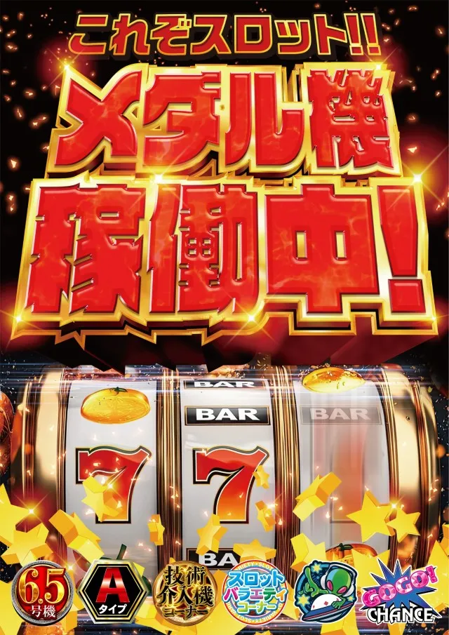 ZAPP西那須野の最新情報画像