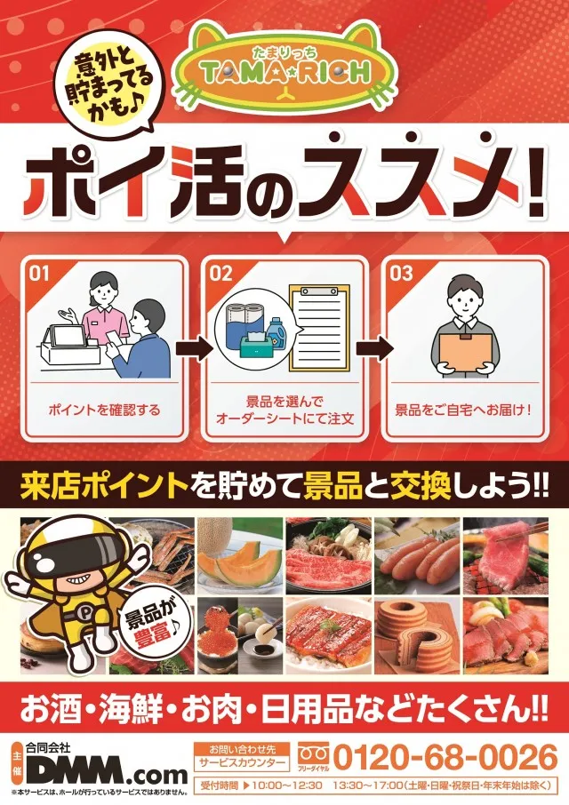 ZAPP西那須野の最新情報画像