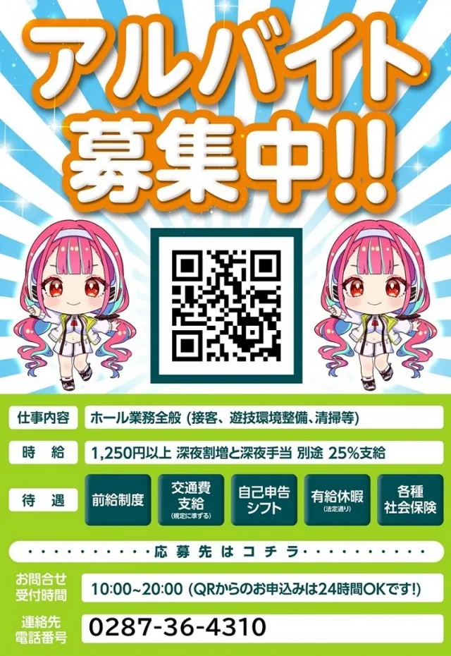 夢屋西那須野店の最新情報画像