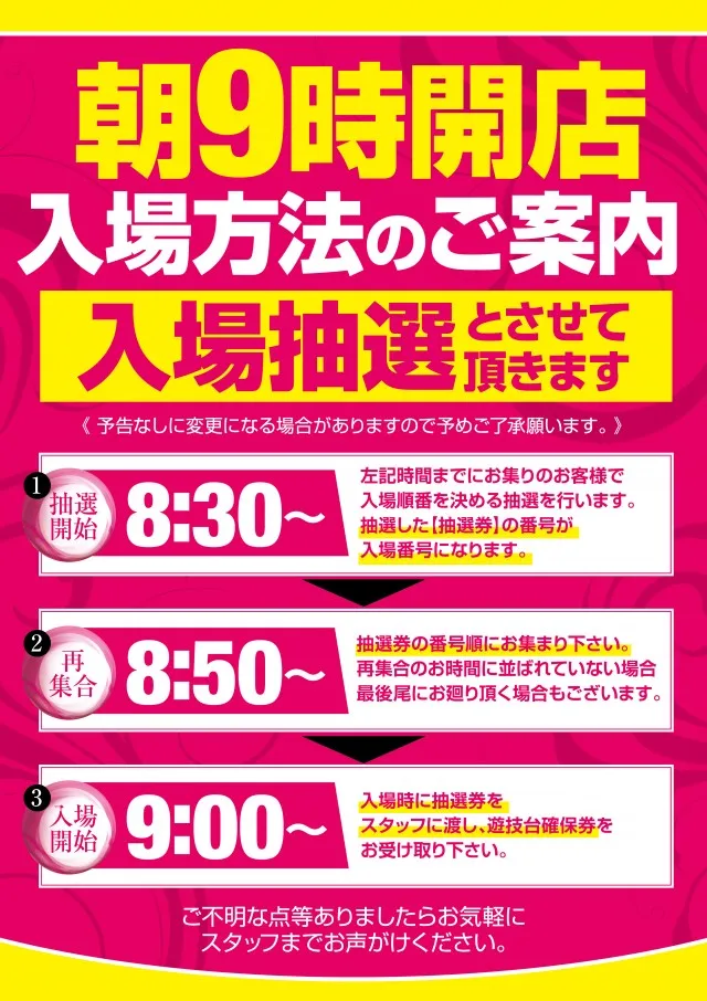 ALIVE石橋店の最新情報画像