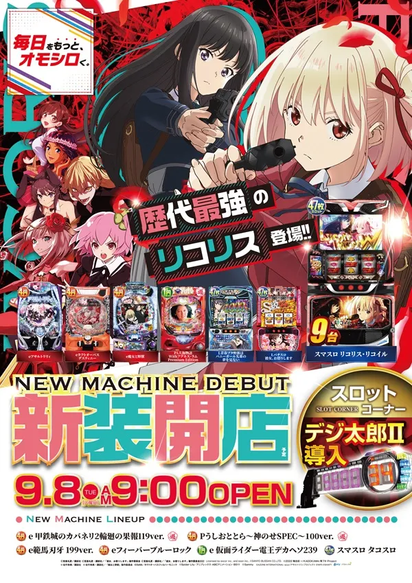 ALIVE石橋店の最新情報画像