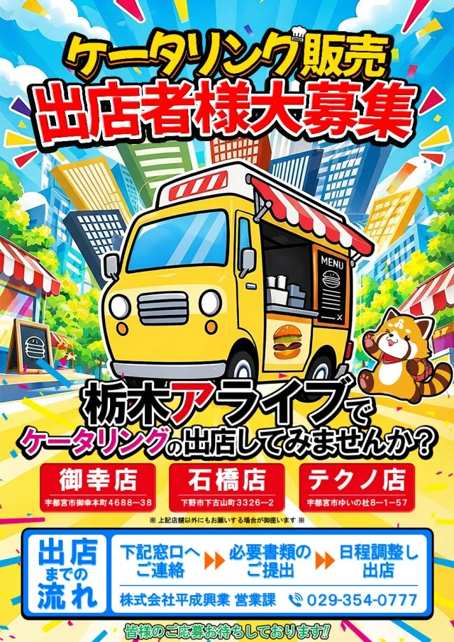 ALIVE石橋店の最新情報画像