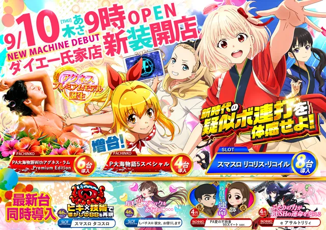 ダイエー氏家店の最新情報画像