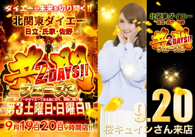 ダイエー氏家店の最新情報画像