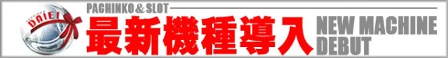 ダイエー氏家店の最新情報画像