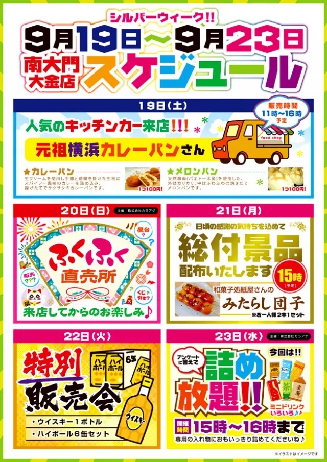 パチンコ南大門大金店の最新情報画像