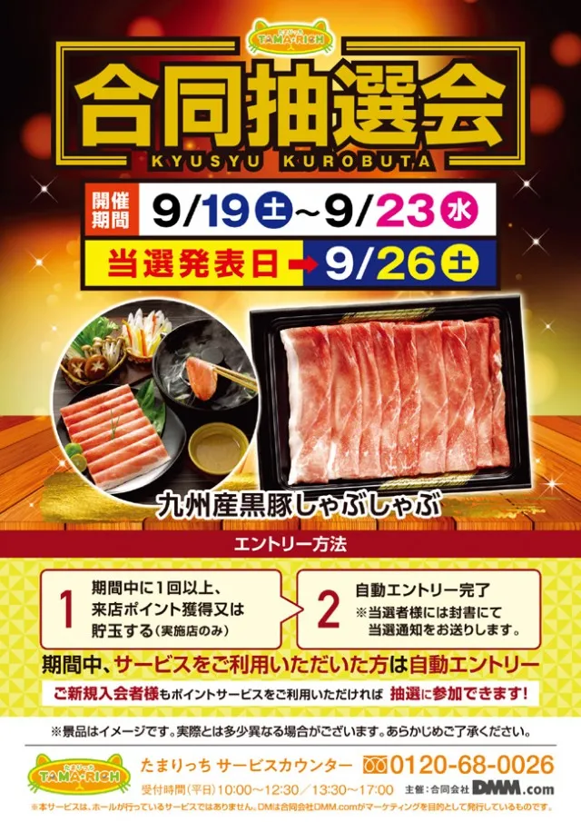 パチンコ南大門大金店の最新情報画像