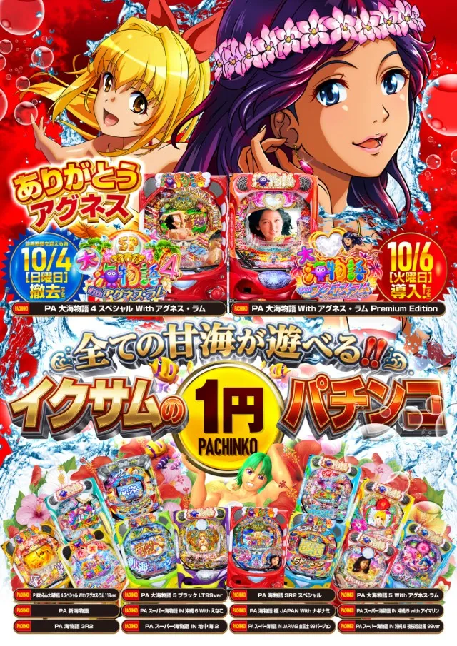 イクサム上三川店の最新情報画像