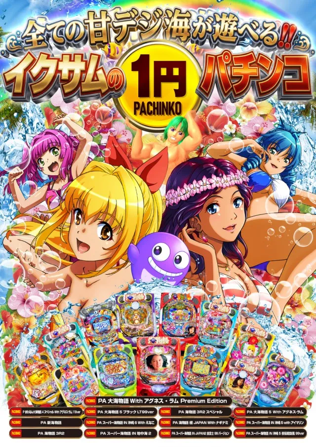 イクサム上三川店の最新情報画像