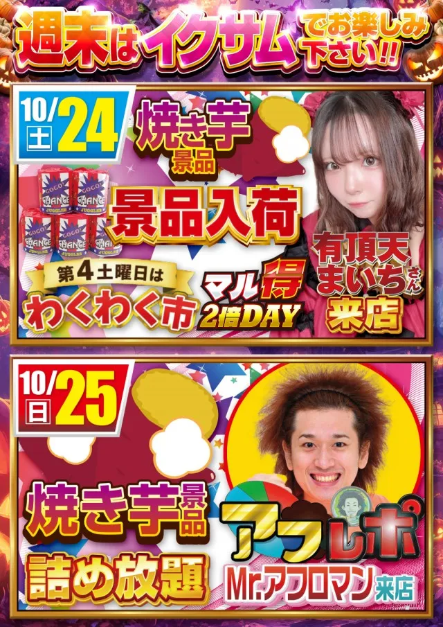 イクサム上三川店の最新情報画像
