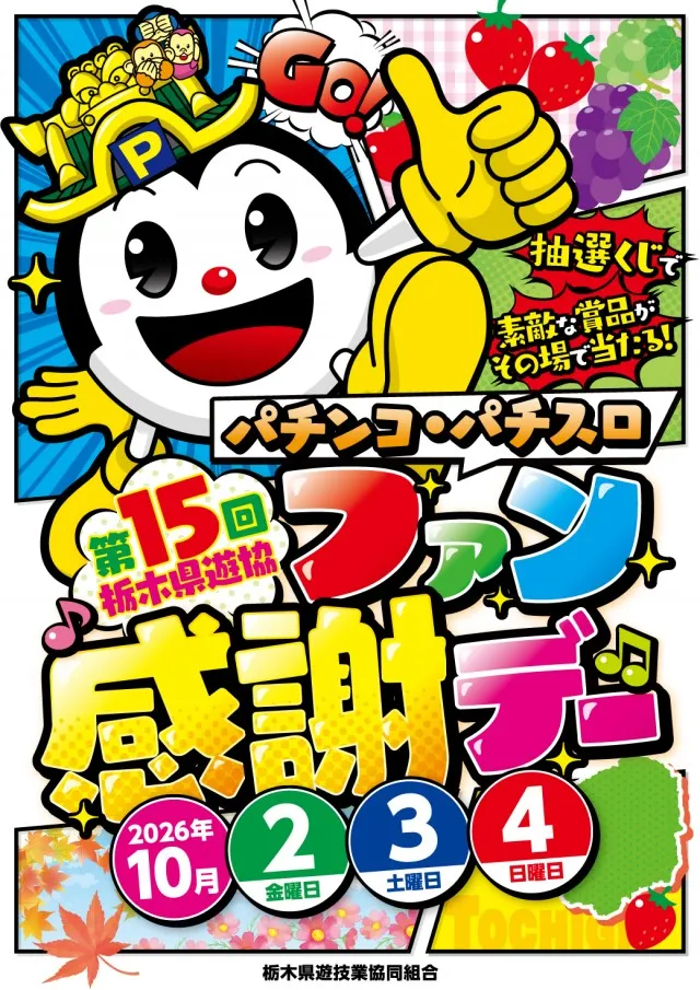 イクサム上三川店の最新情報画像