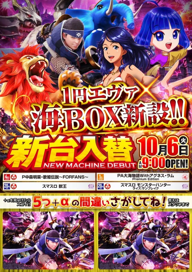 イクサム上三川店の最新情報画像