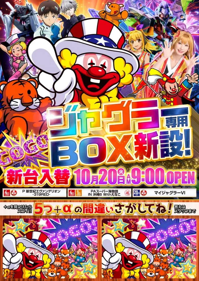 イクサム上三川店の最新情報画像