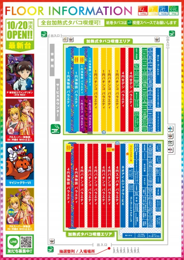 イクサム上三川店の最新情報画像
