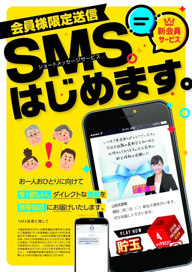 イクサム上三川店の最新情報画像
