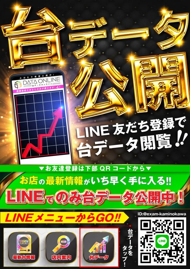 イクサム上三川店の最新情報画像