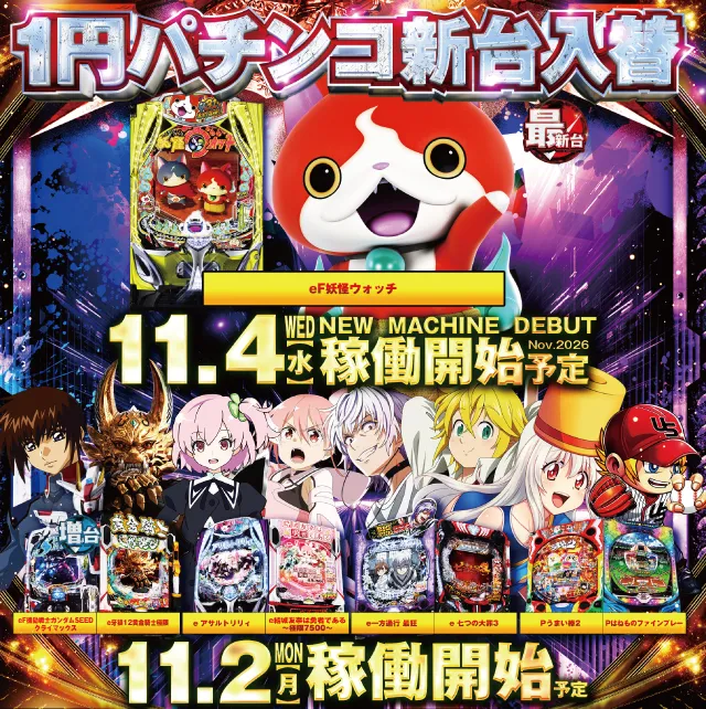 ビックマーチ石橋店の最新情報画像