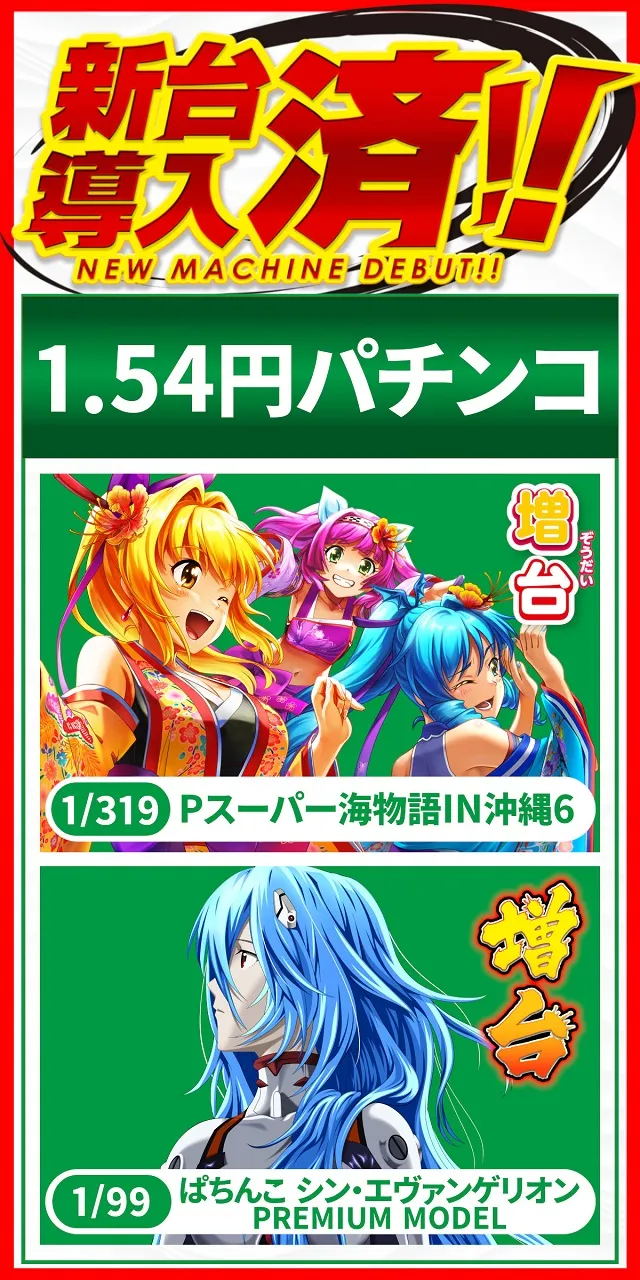 でるでる益子店の最新情報画像