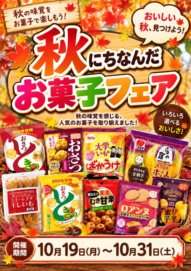 でるでる益子店の最新情報画像