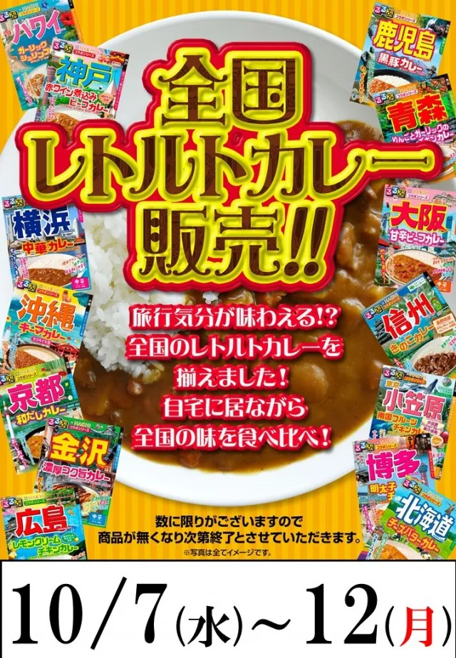 でるでる益子店の最新情報画像