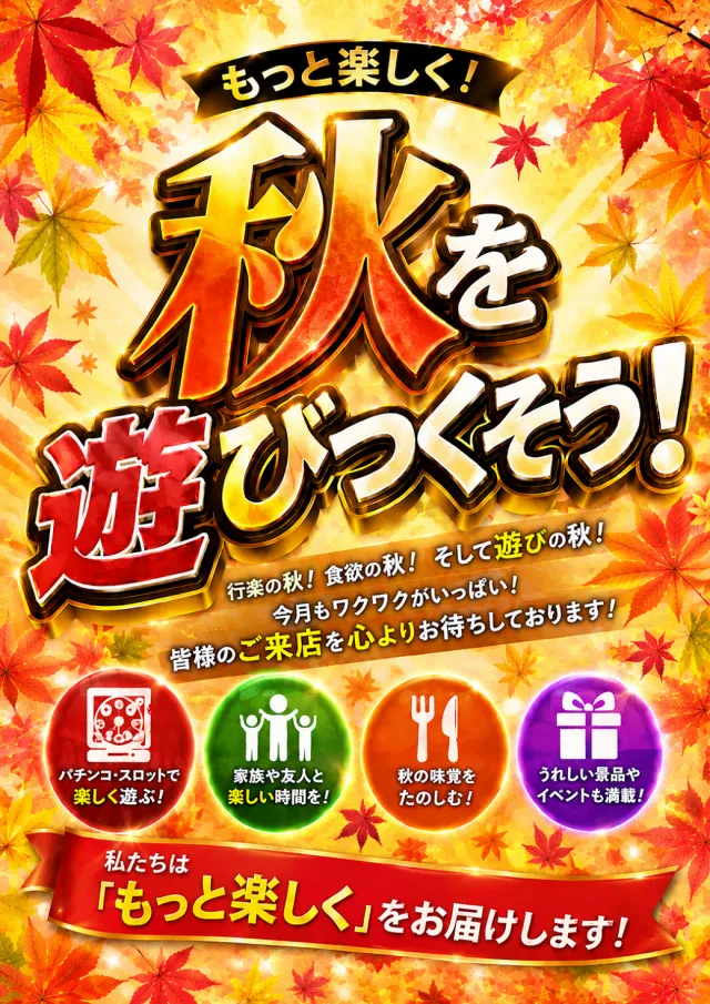 でるでる益子店の最新情報画像