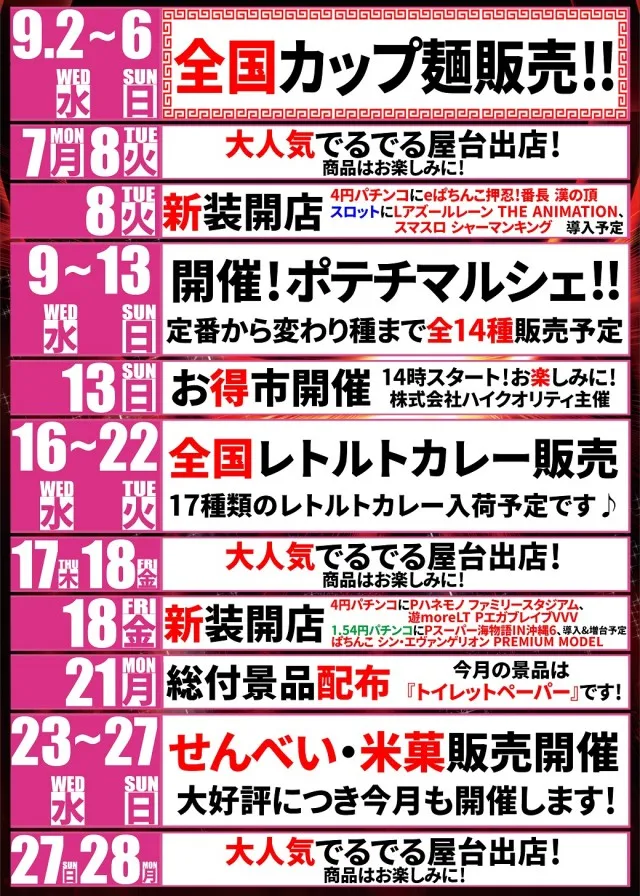 でるでる益子店の最新情報画像