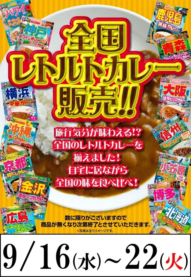 でるでる益子店の最新情報画像