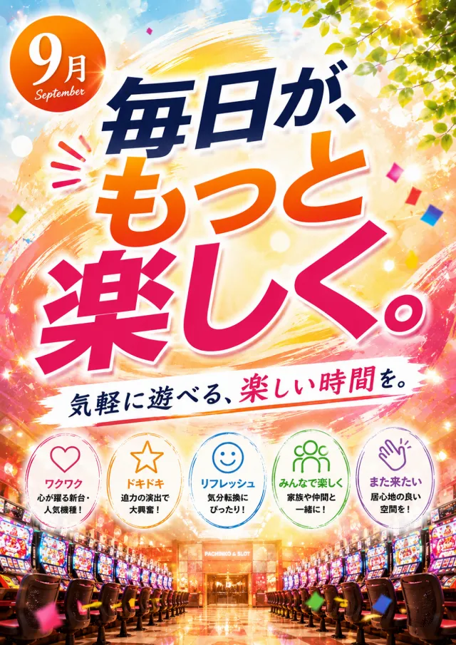 でるでる益子店の最新情報画像