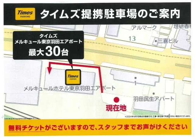 グラン羽田店の最新情報画像
