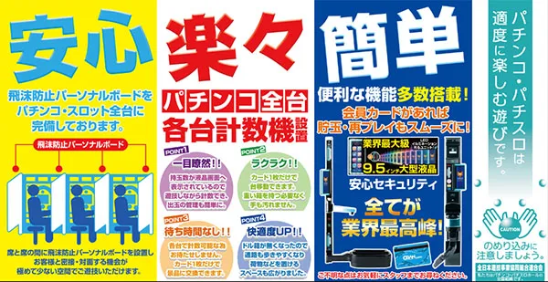 グラン羽田店の最新情報画像