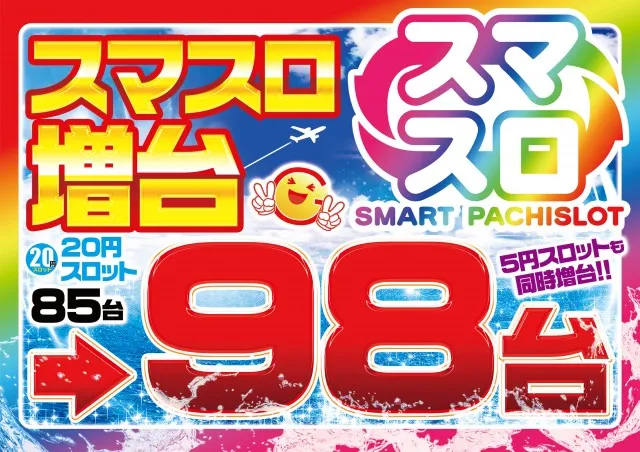 グラン羽田店の最新情報画像