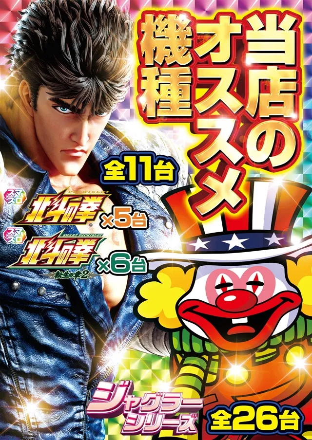 グラン羽田店の最新情報画像