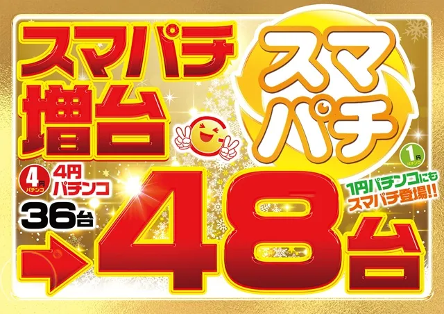 グラン羽田店の最新情報画像