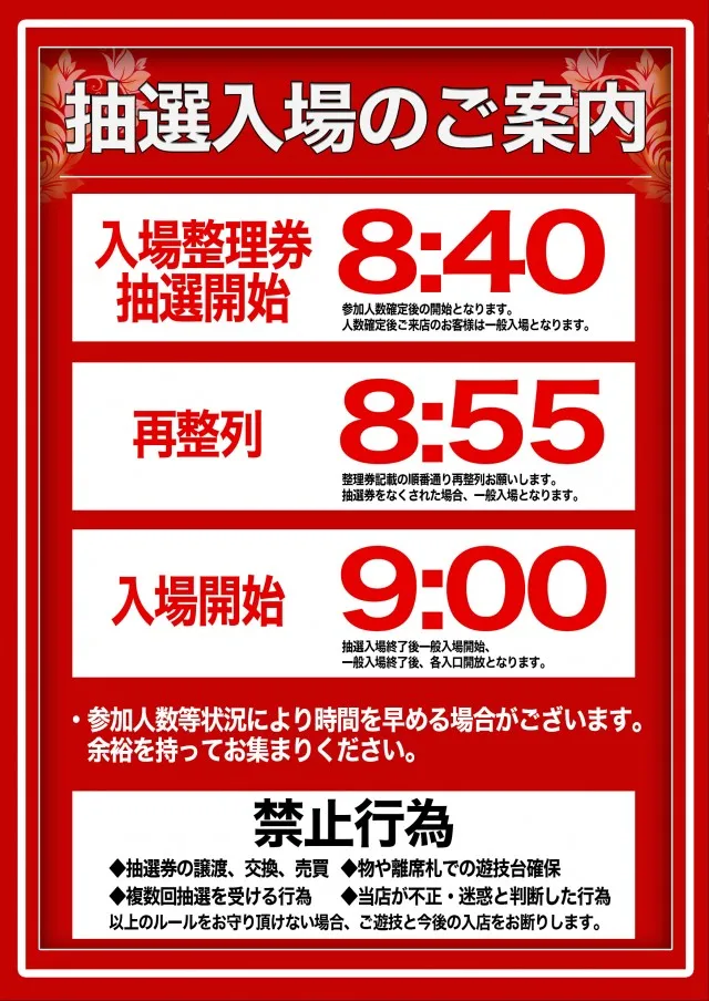 ALIVE益子店の最新情報画像