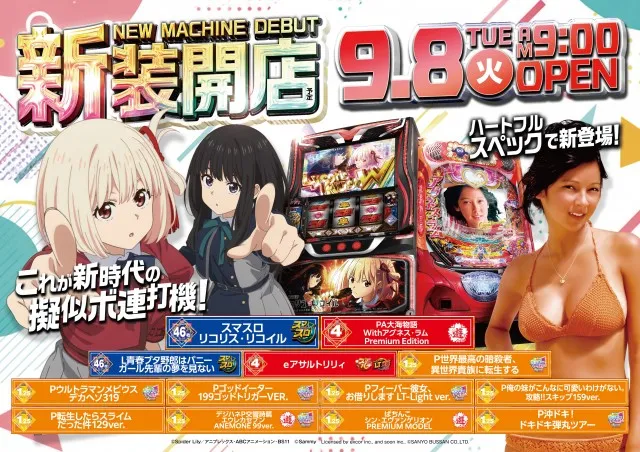ALIVE益子店の最新情報画像