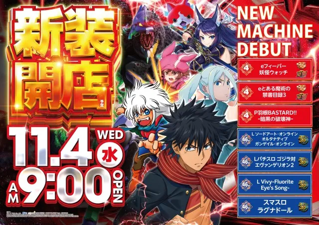 ALIVE益子店の最新情報画像