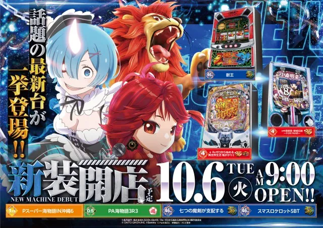 ALIVE益子店の最新情報画像