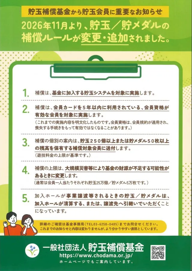 ALIVE益子店の最新情報画像