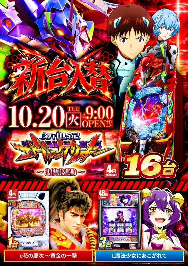 スーパーライブガーデン野木店の最新情報画像