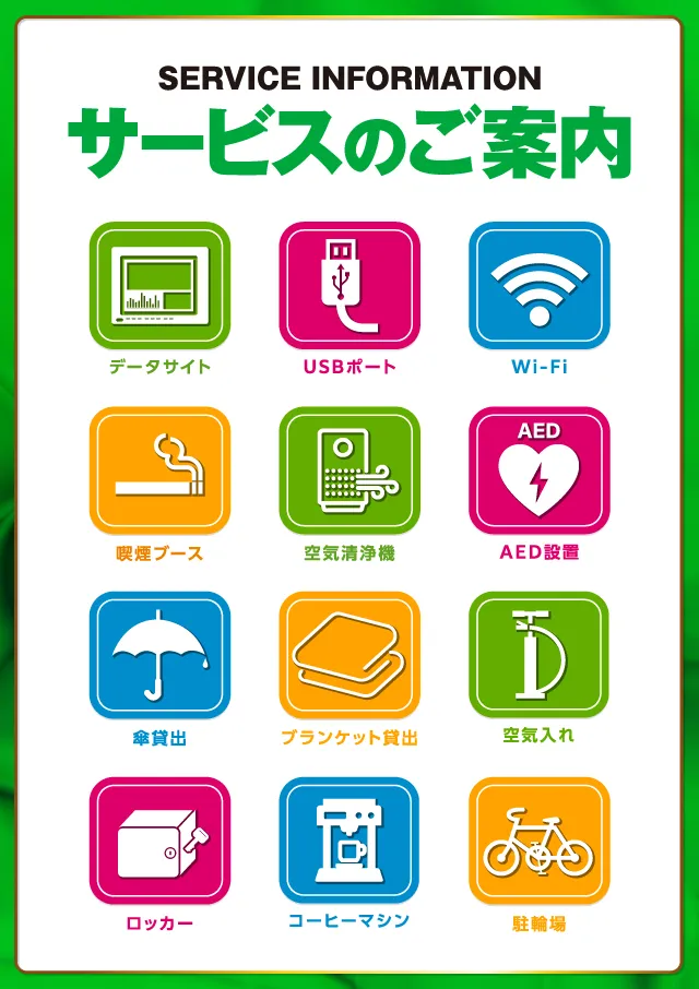 スーパーライブガーデン野木店の最新情報画像