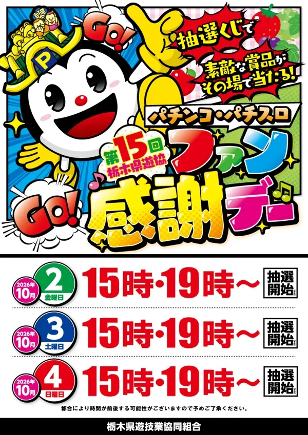スーパーライブガーデン野木店の最新情報画像
