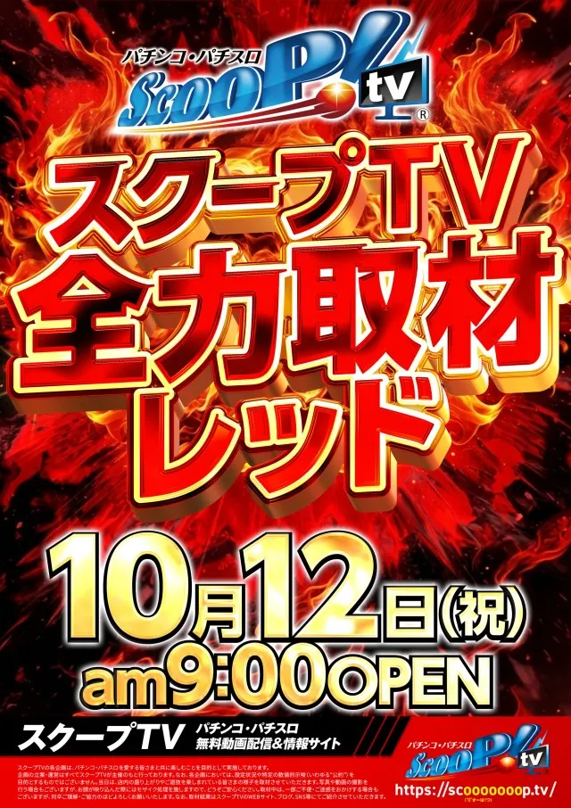 テンダーBOSSの最新情報画像
