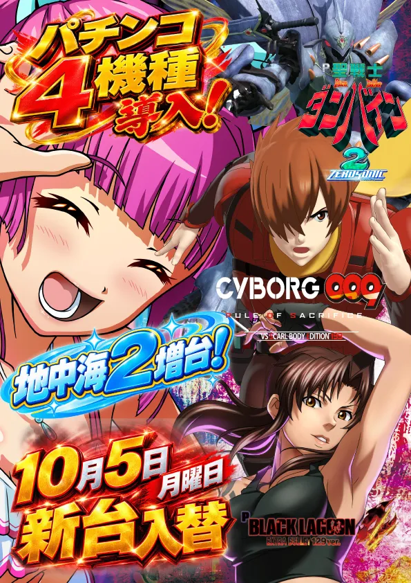 パーラークラウン桜上水店の最新情報画像