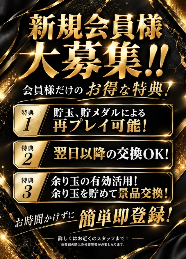 パーラークラウン桜上水店の最新情報画像