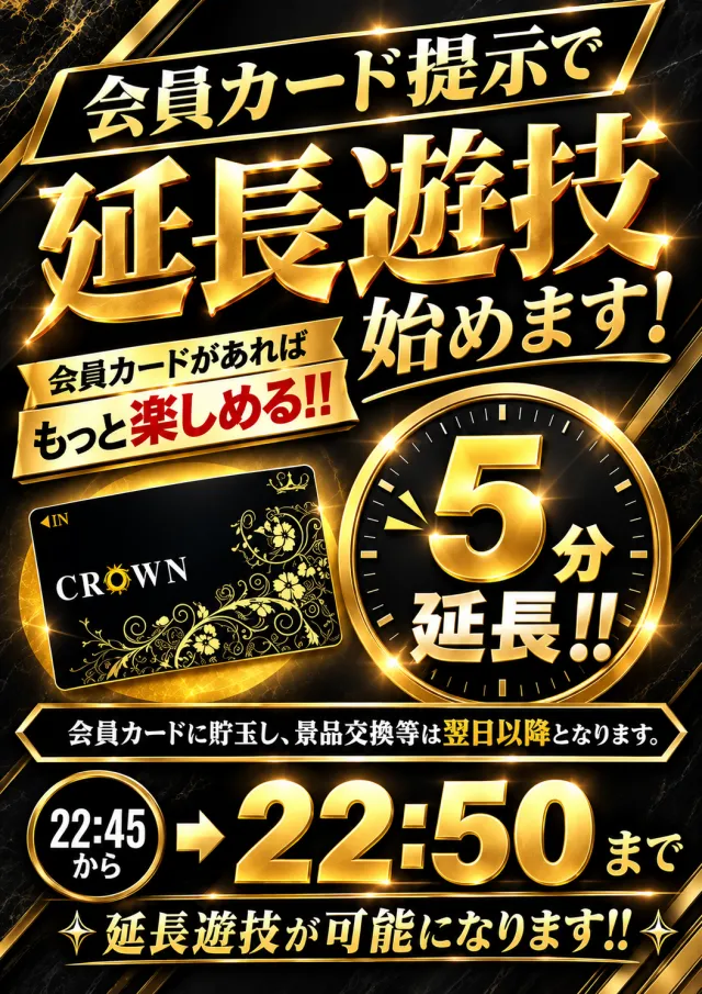 パーラークラウン桜上水店の最新情報画像
