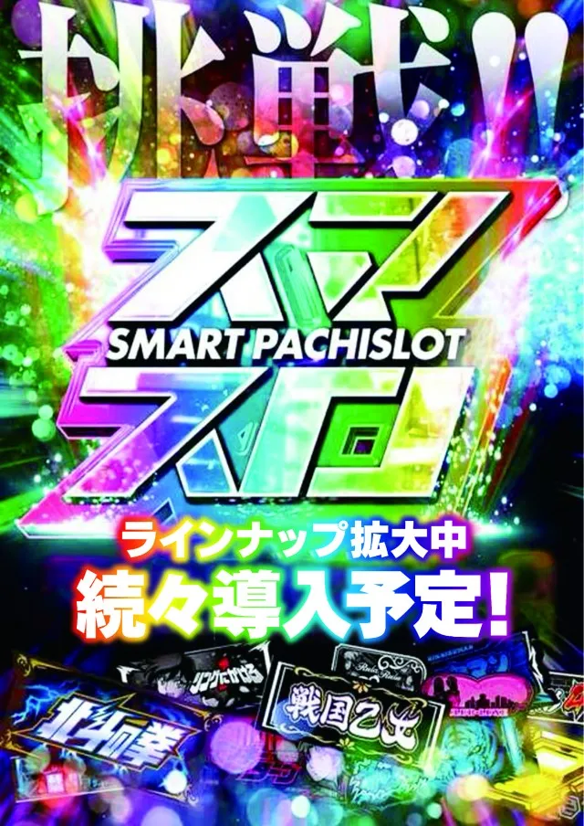 じゃらん634Ⅱの最新情報画像