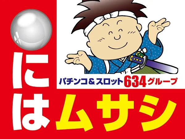 じゃらん634Ⅱの最新情報画像