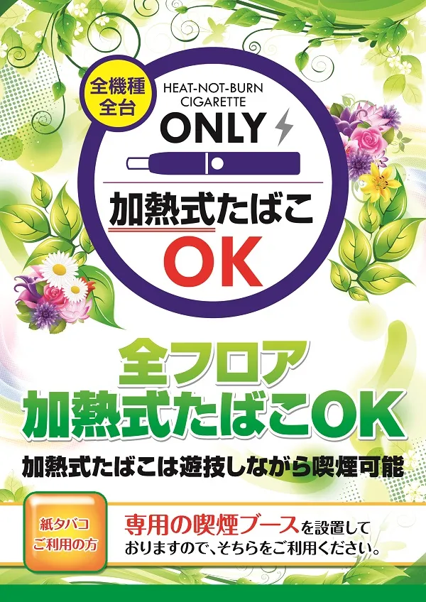 じゃらん634Ⅱの最新情報画像