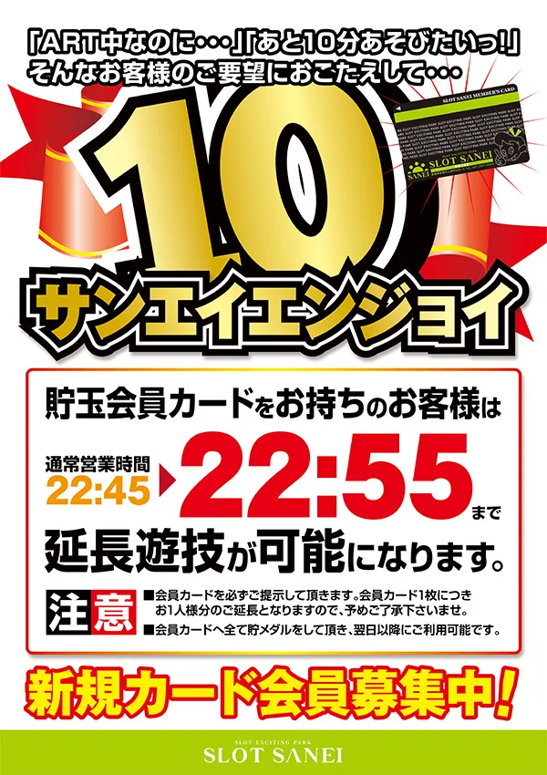 スロットサンエイの最新情報画像